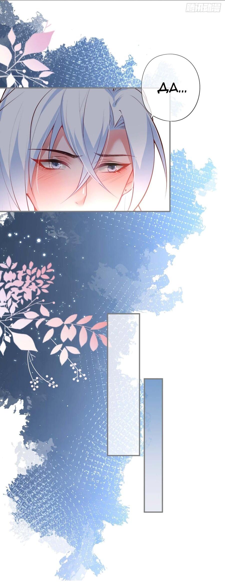 Манга Смертоносный кислород - Глава 64 Страница 11