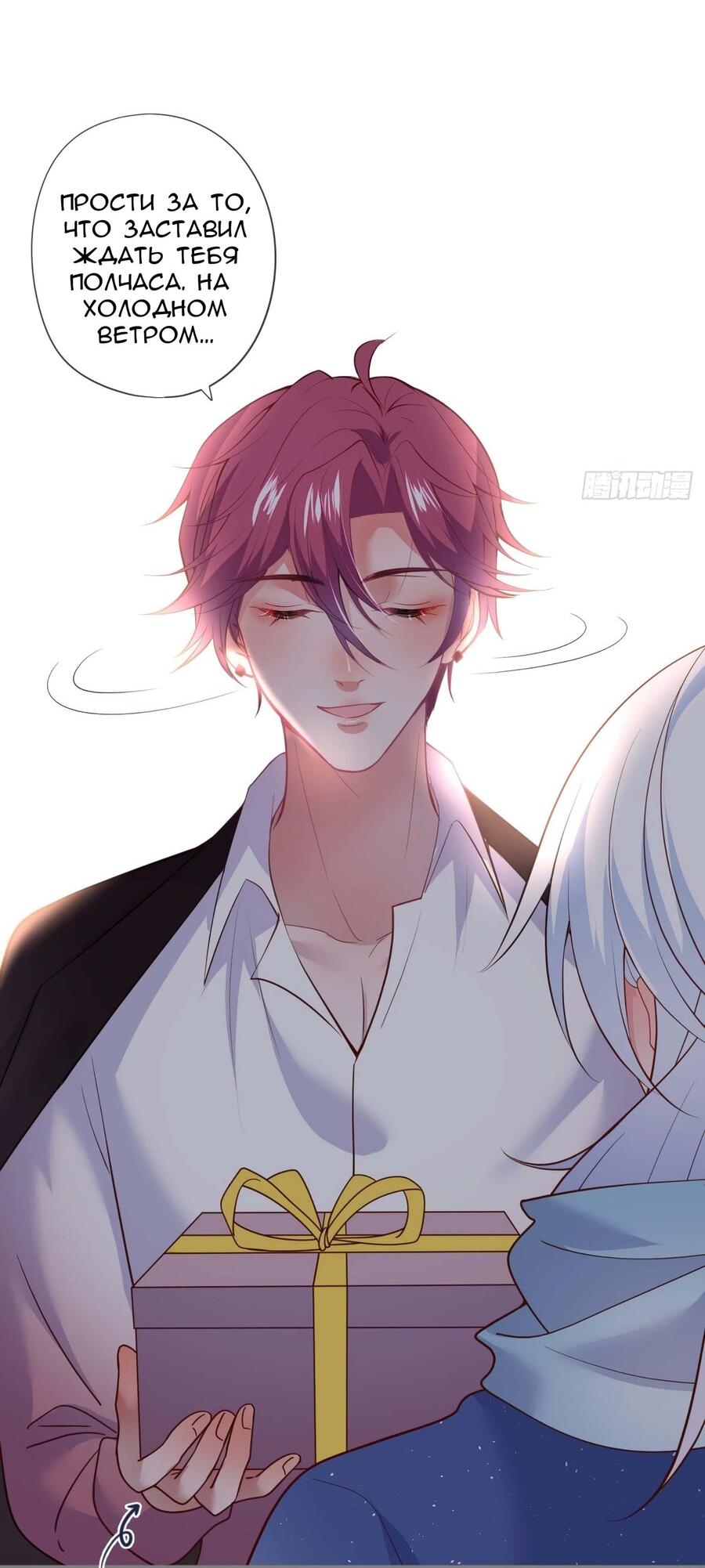 Манга Смертоносный кислород - Глава 64 Страница 9