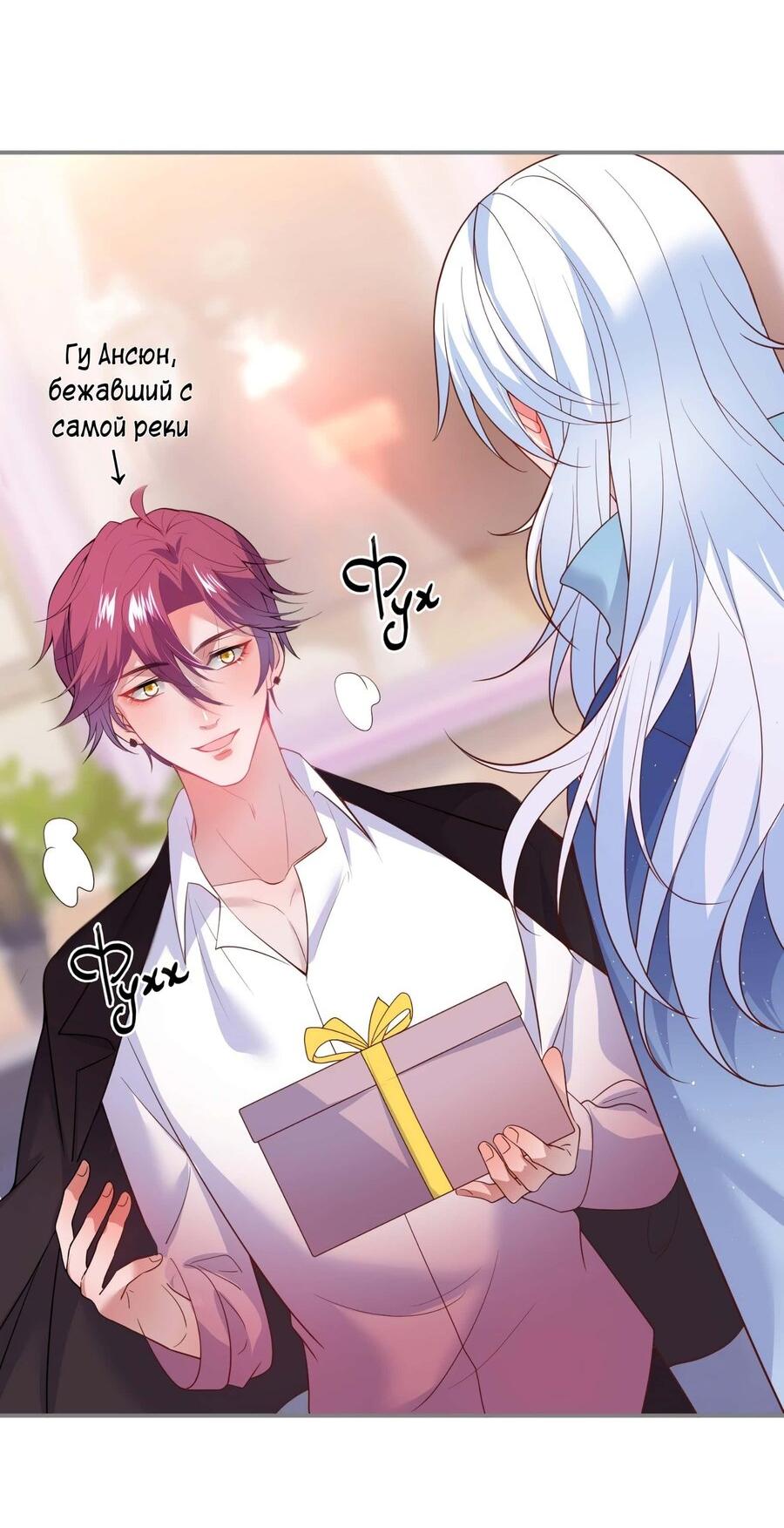 Манга Смертоносный кислород - Глава 64 Страница 7