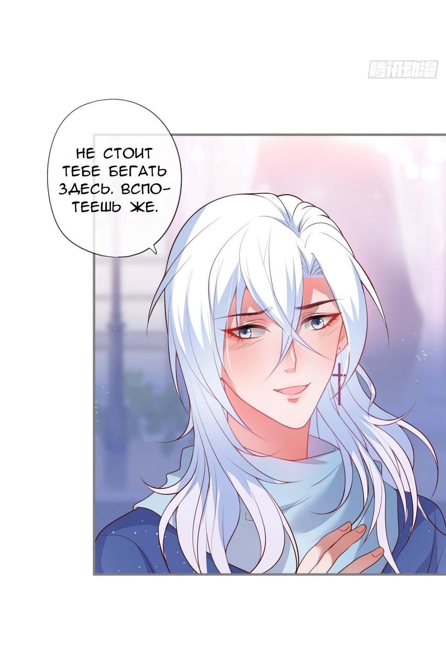 Манга Смертоносный кислород - Глава 64 Страница 8