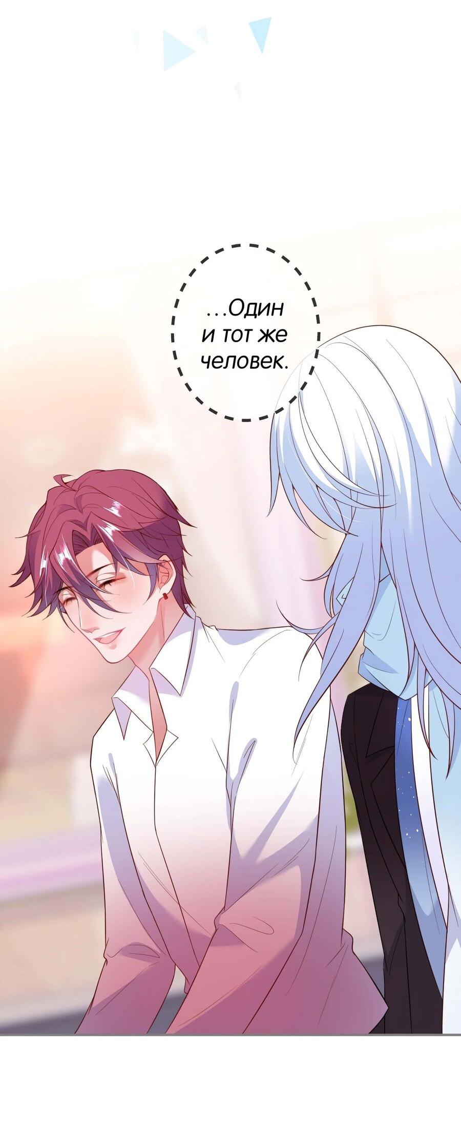 Манга Смертоносный кислород - Глава 64 Страница 19