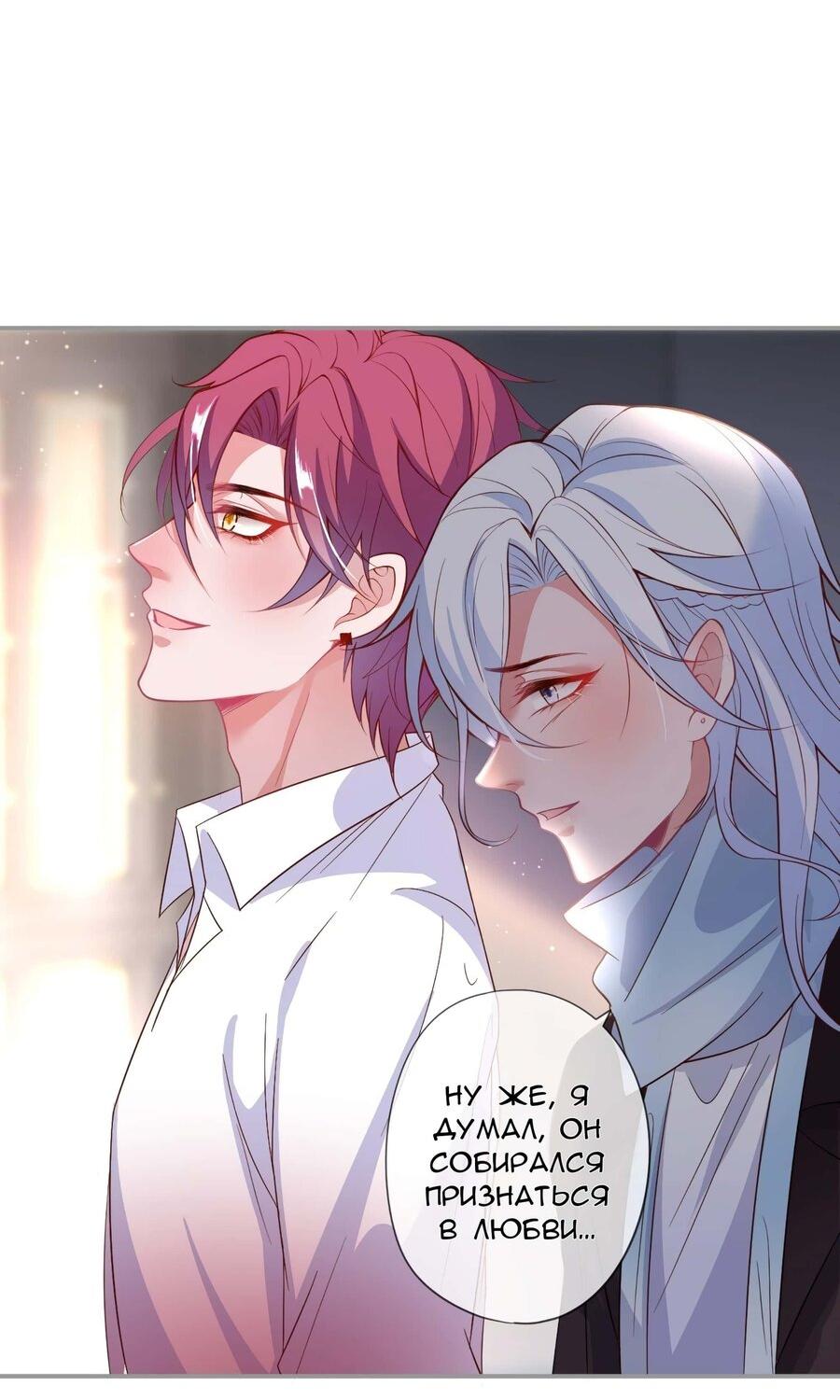 Манга Смертоносный кислород - Глава 64 Страница 15