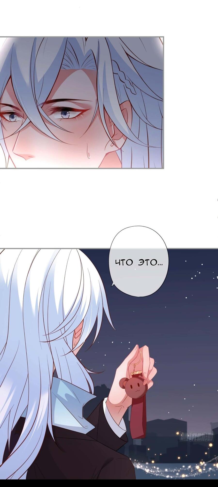 Манга Смертоносный кислород - Глава 64 Страница 17