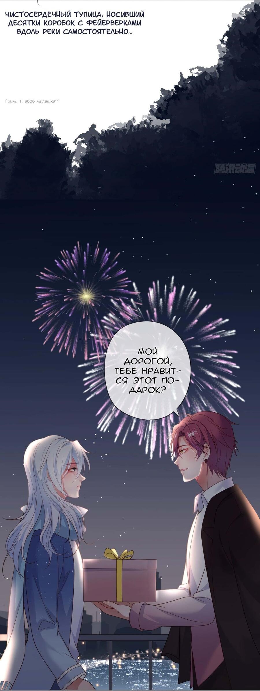 Манга Смертоносный кислород - Глава 64 Страница 10