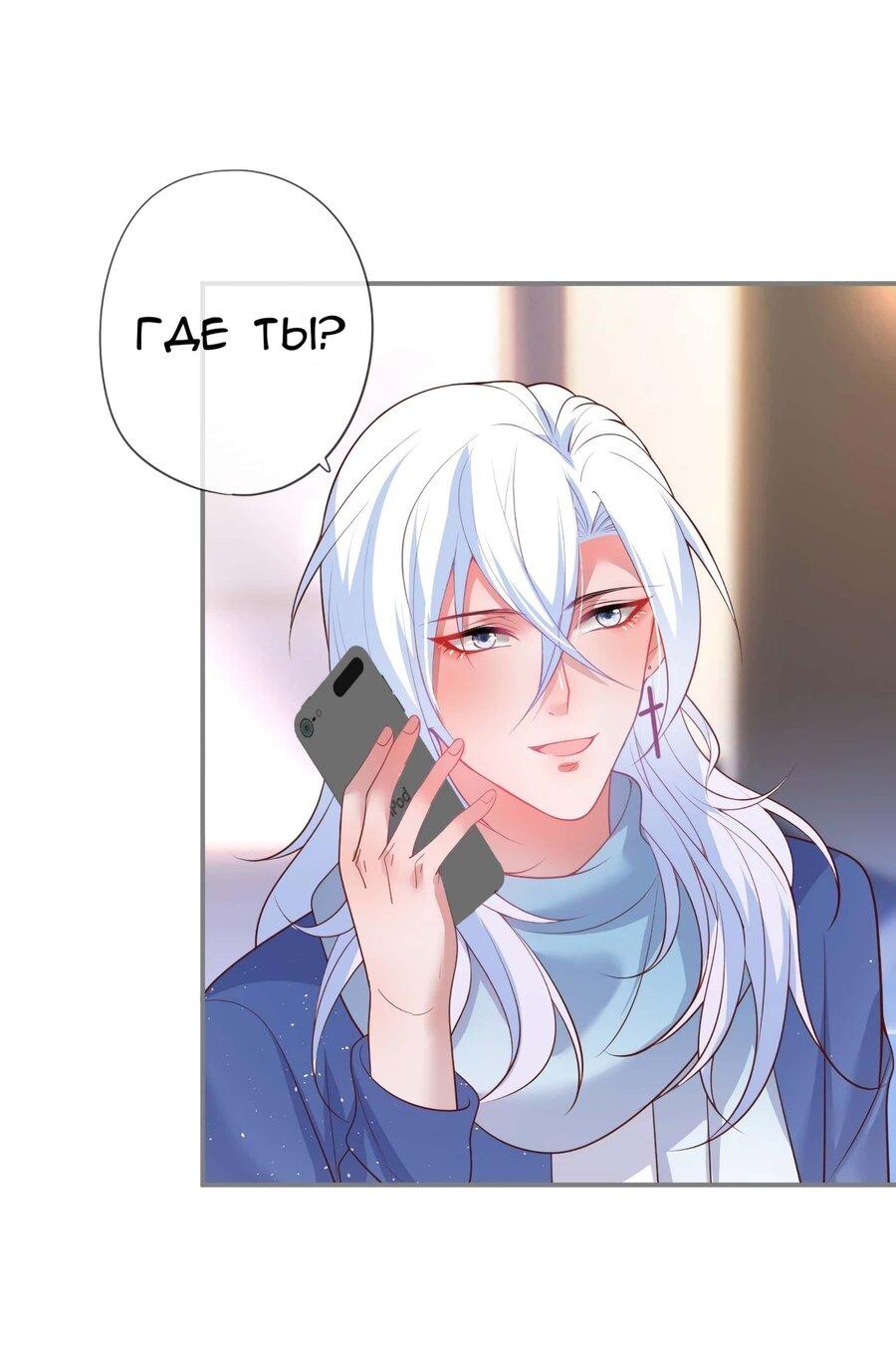 Манга Смертоносный кислород - Глава 64 Страница 5