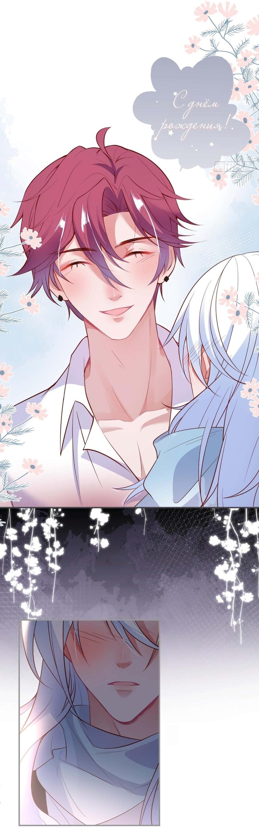 Манга Смертоносный кислород - Глава 64 Страница 14