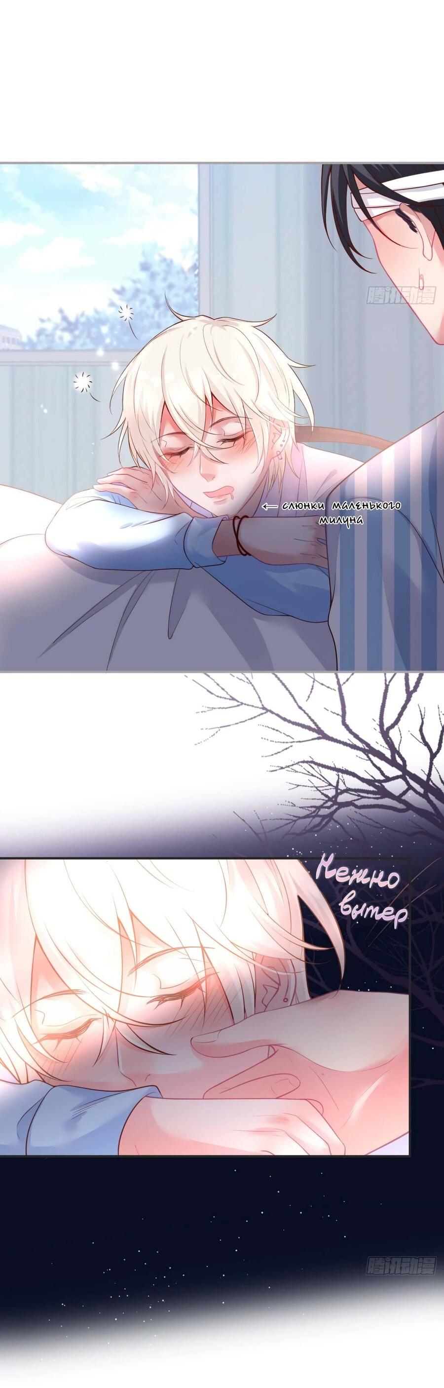 Манга Смертоносный кислород - Глава 63 Страница 6