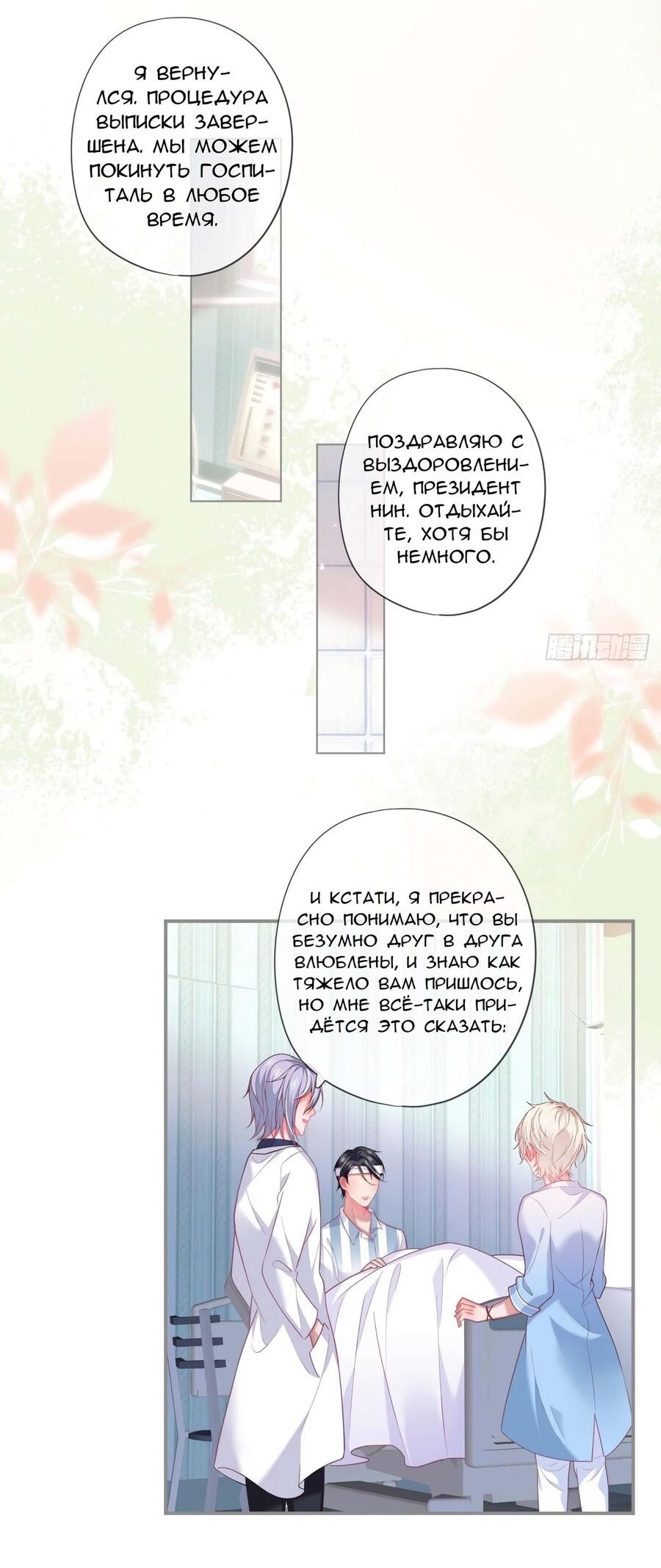 Манга Смертоносный кислород - Глава 63 Страница 15