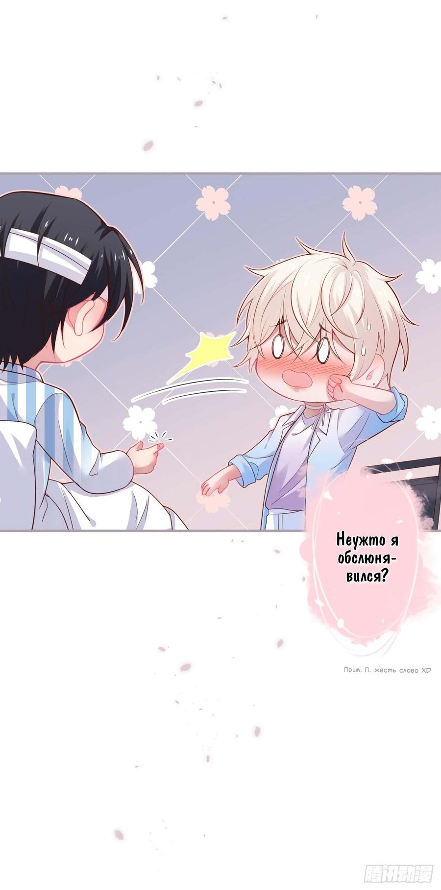 Манга Смертоносный кислород - Глава 63 Страница 9