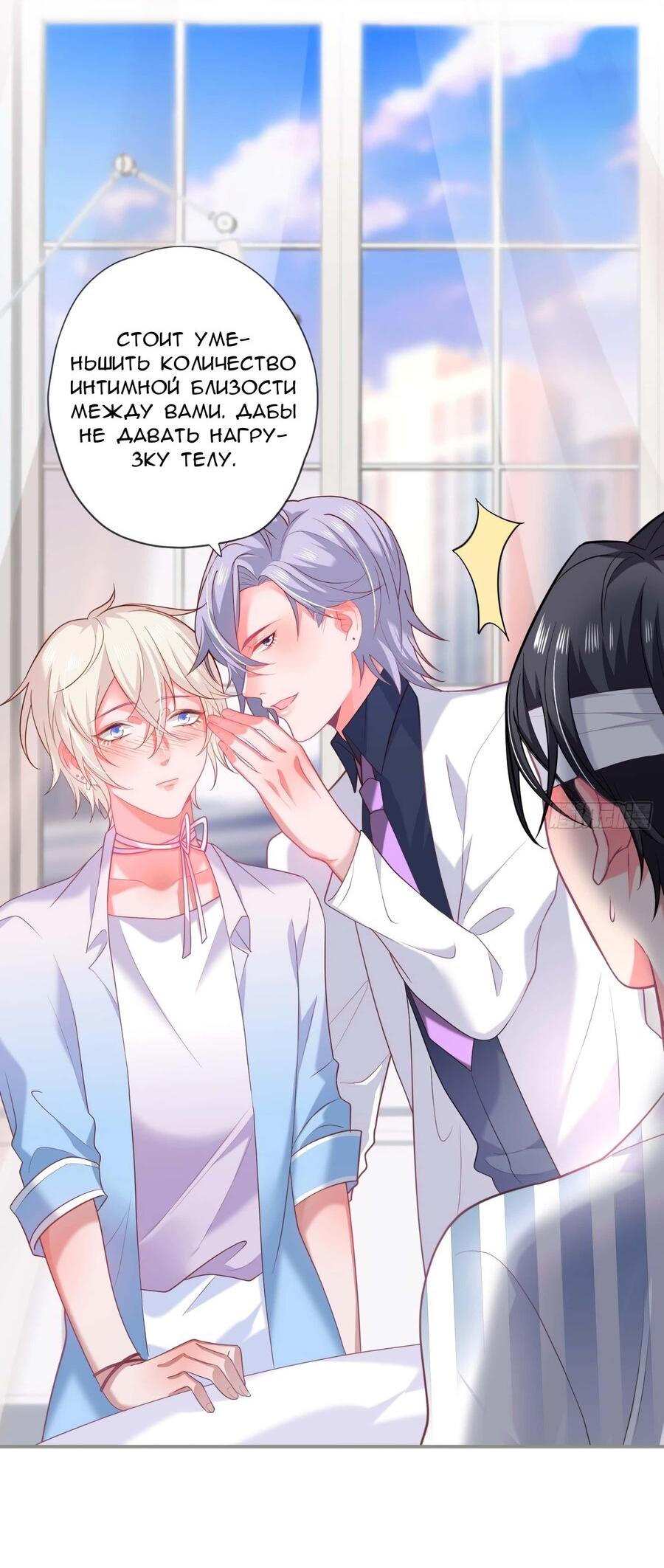 Манга Смертоносный кислород - Глава 63 Страница 17