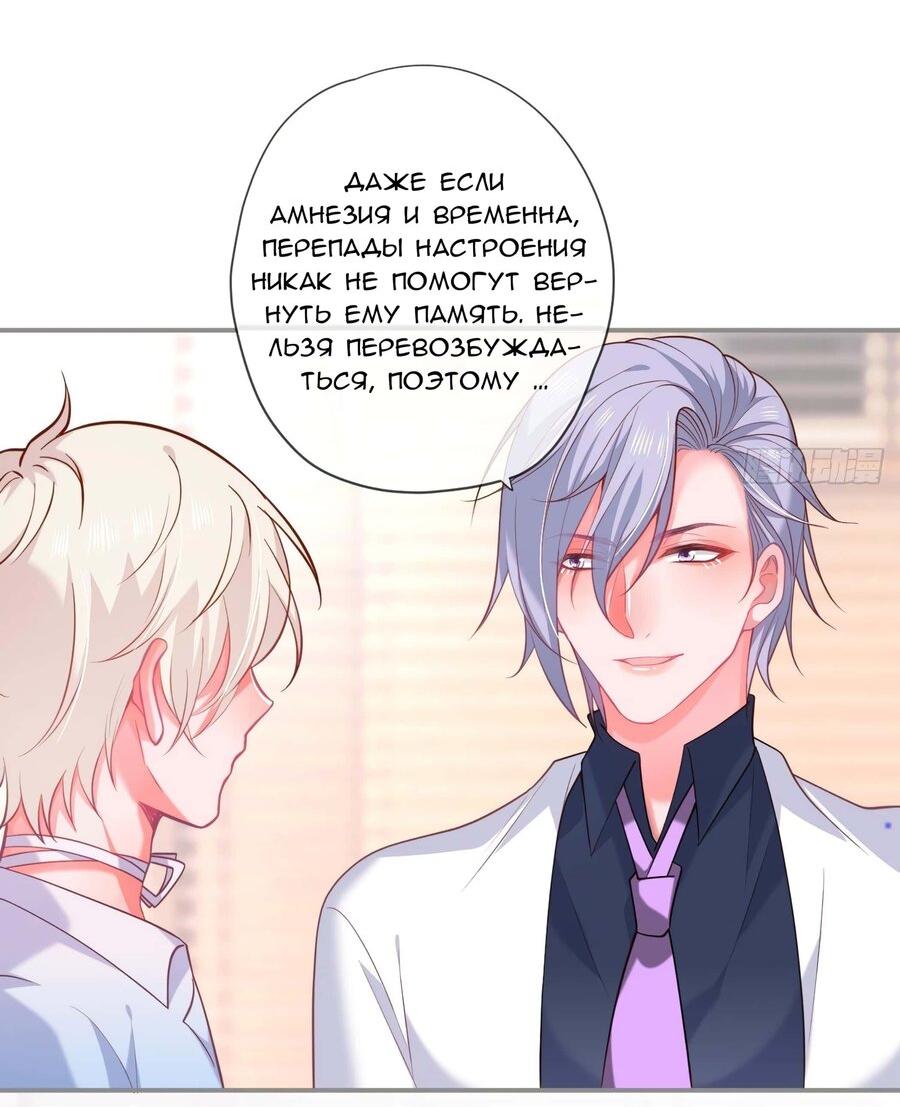 Манга Смертоносный кислород - Глава 63 Страница 16