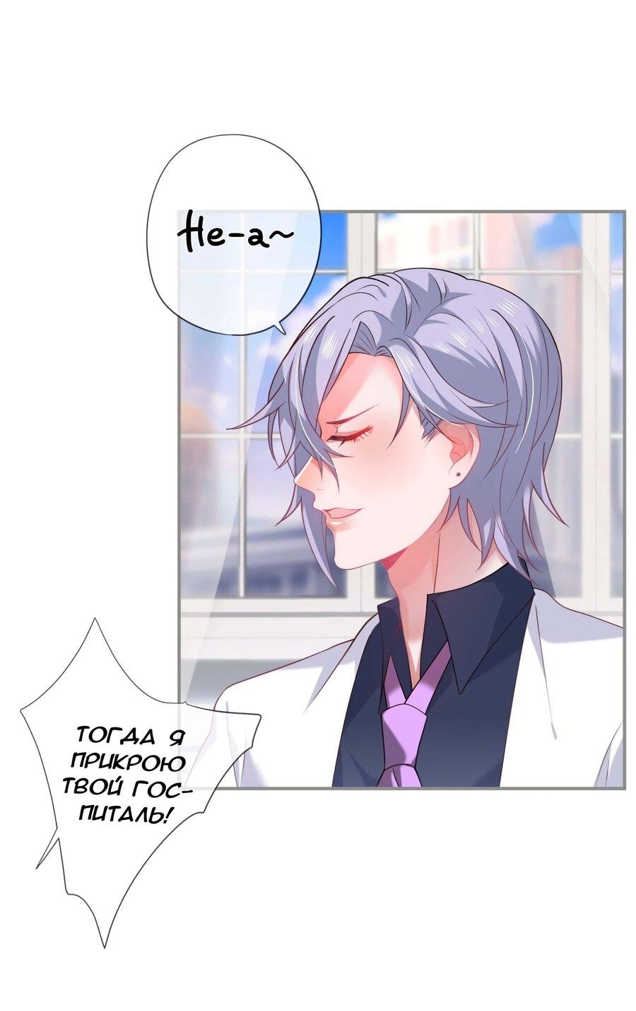 Манга Смертоносный кислород - Глава 63 Страница 13