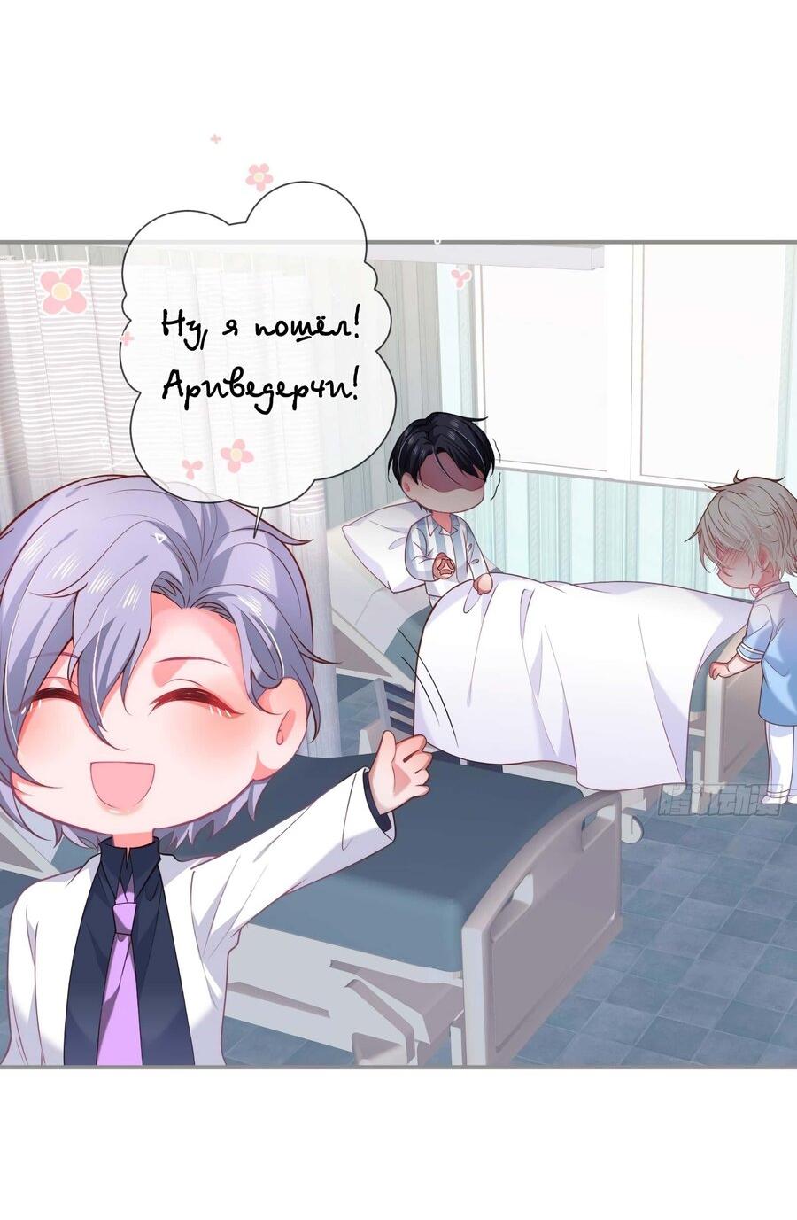 Манга Смертоносный кислород - Глава 63 Страница 18