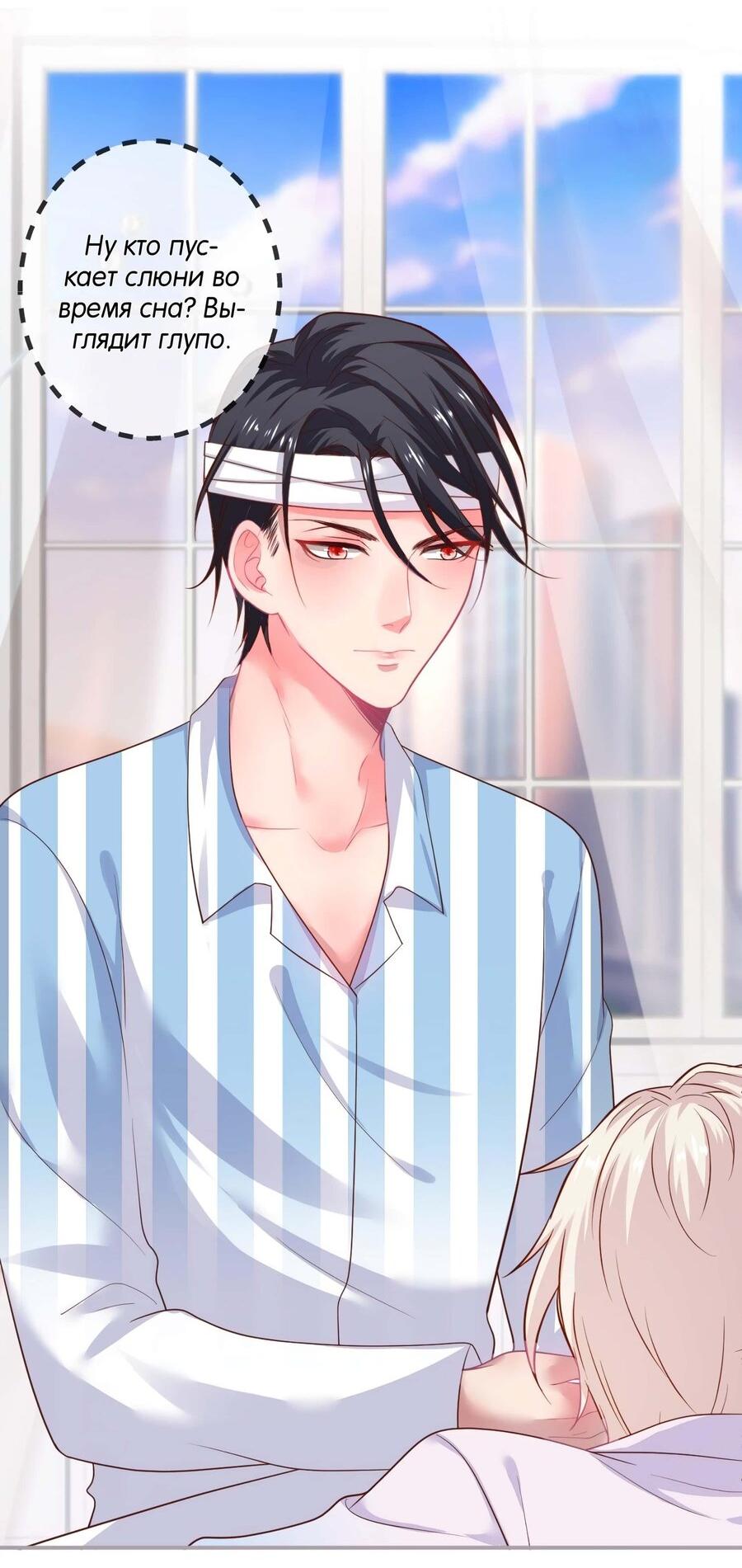 Манга Смертоносный кислород - Глава 63 Страница 7