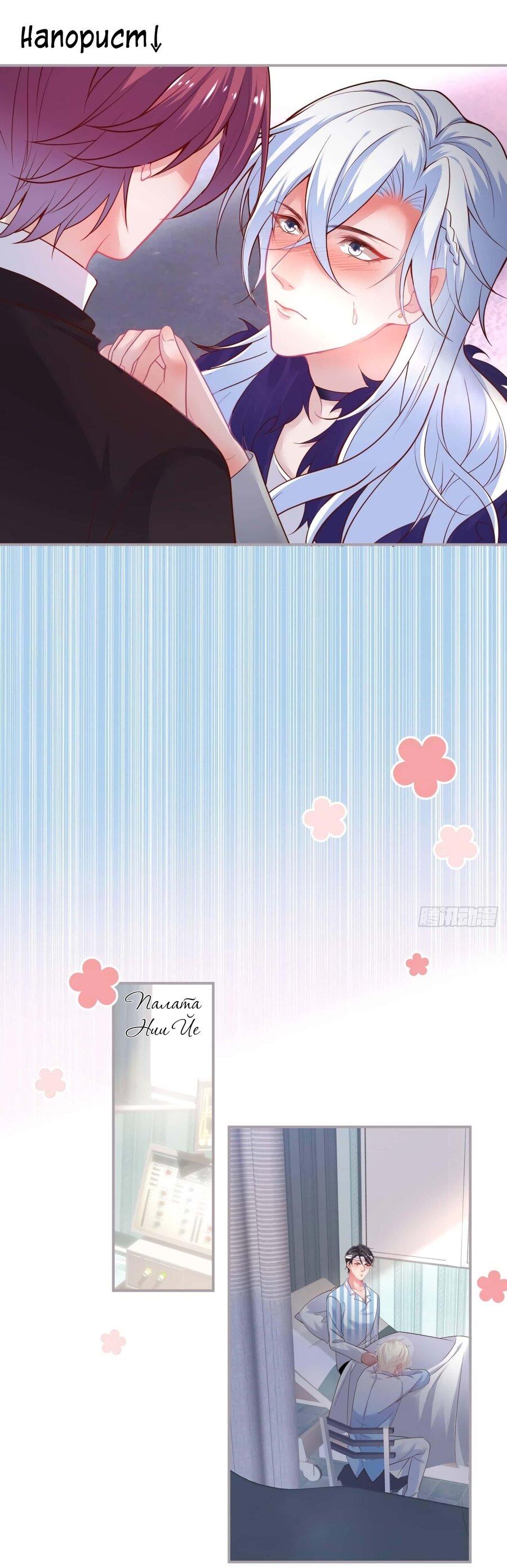 Манга Смертоносный кислород - Глава 63 Страница 5