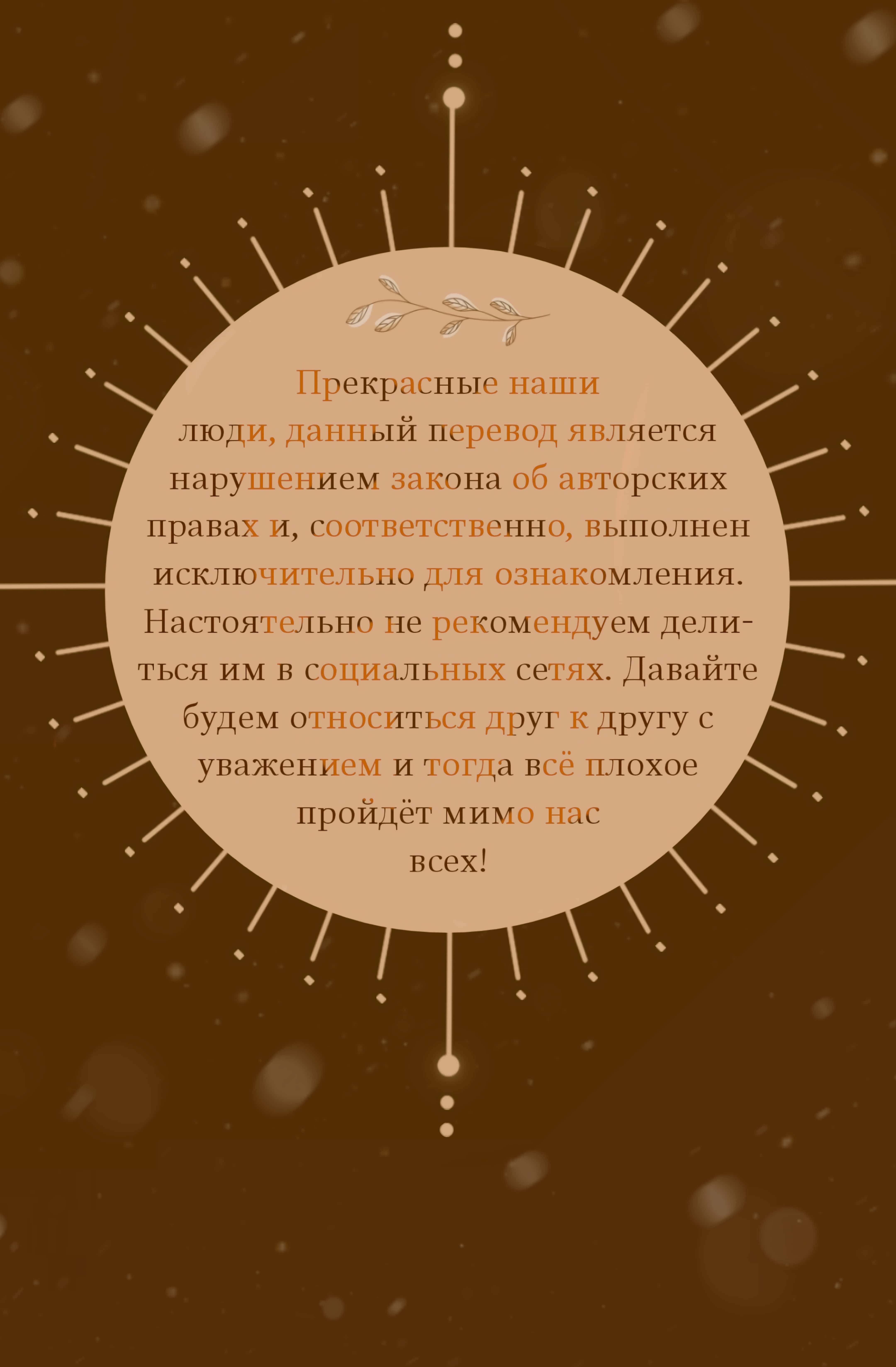 Манга Смертоносный кислород - Глава 62 Страница 1