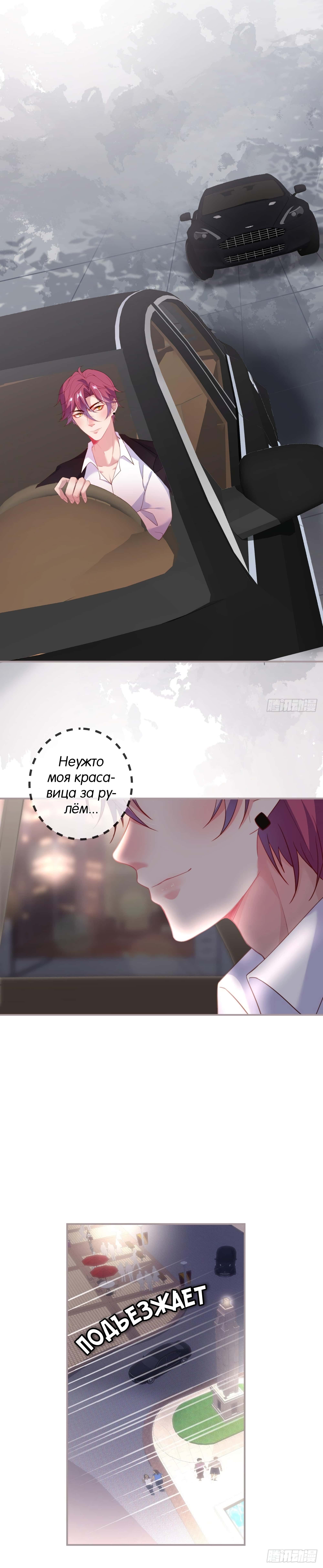 Манга Смертоносный кислород - Глава 62 Страница 7