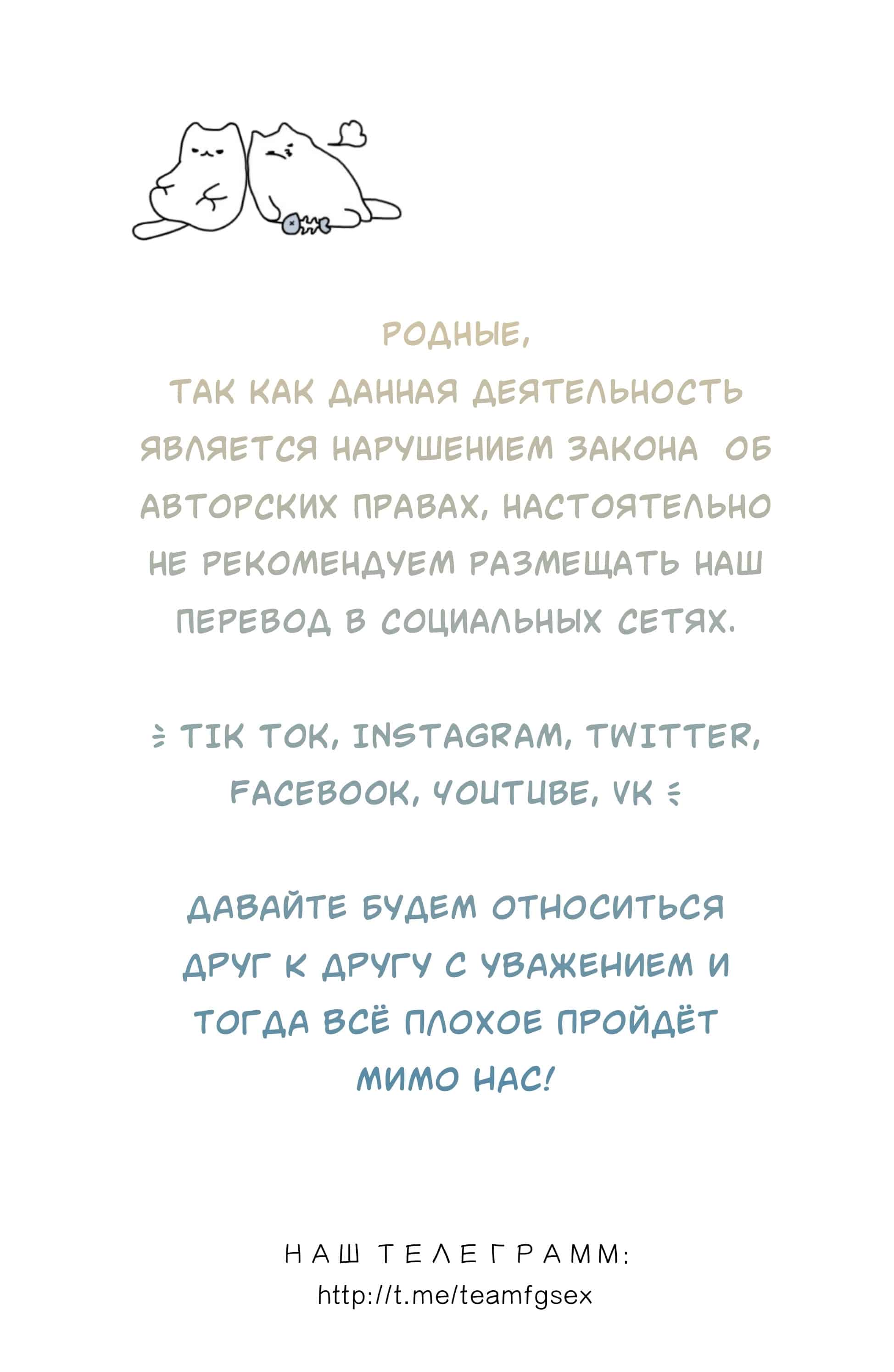 Манга Смертоносный кислород - Глава 59 Страница 1