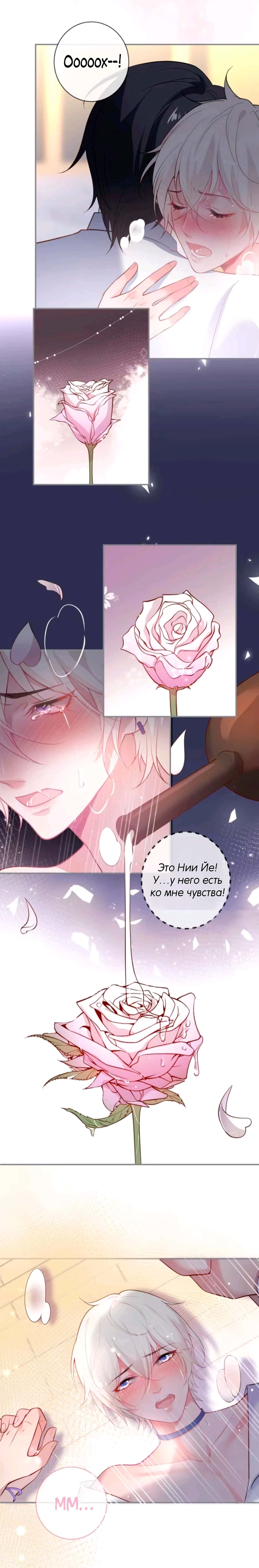 Манга Смертоносный кислород - Глава 58 Страница 9