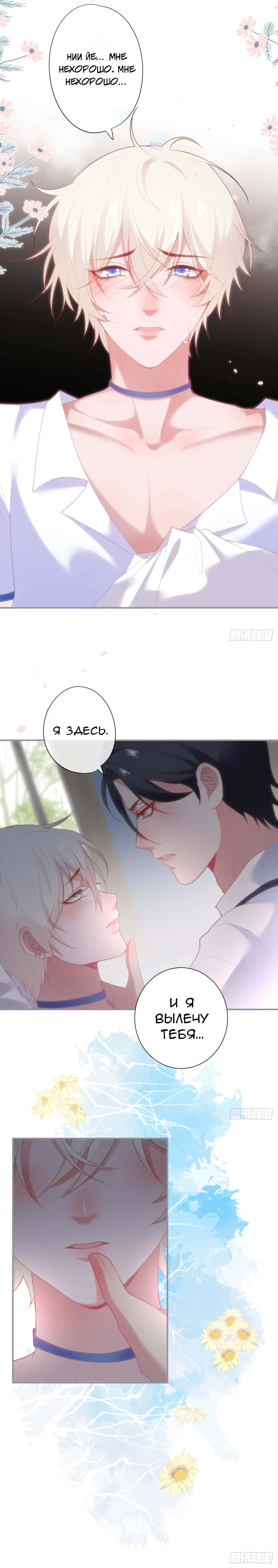 Манга Смертоносный кислород - Глава 58 Страница 6