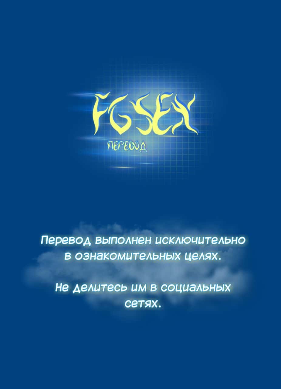 Манга Смертоносный кислород - Глава 58 Страница 1