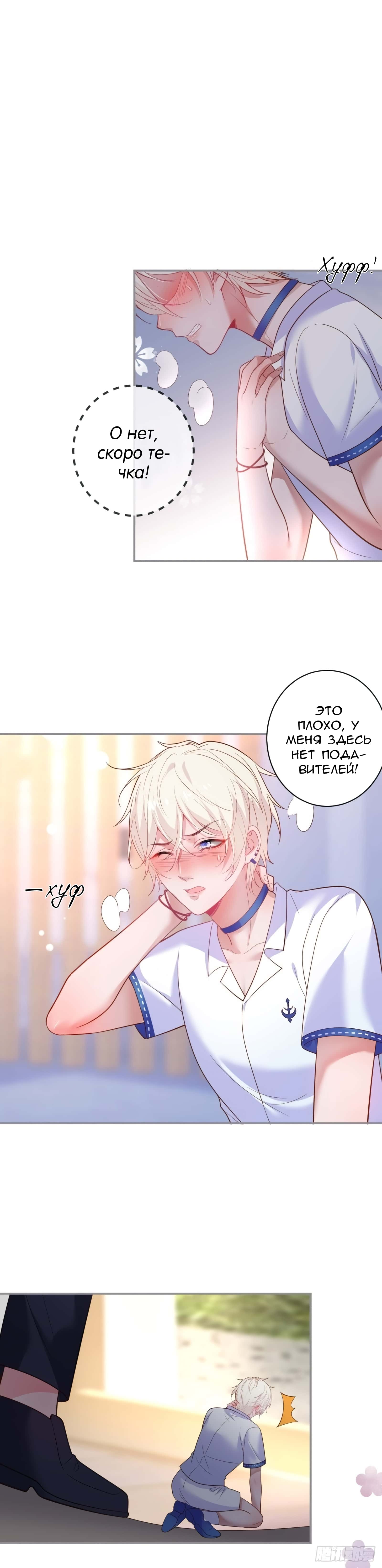 Манга Смертоносный кислород - Глава 57 Страница 2