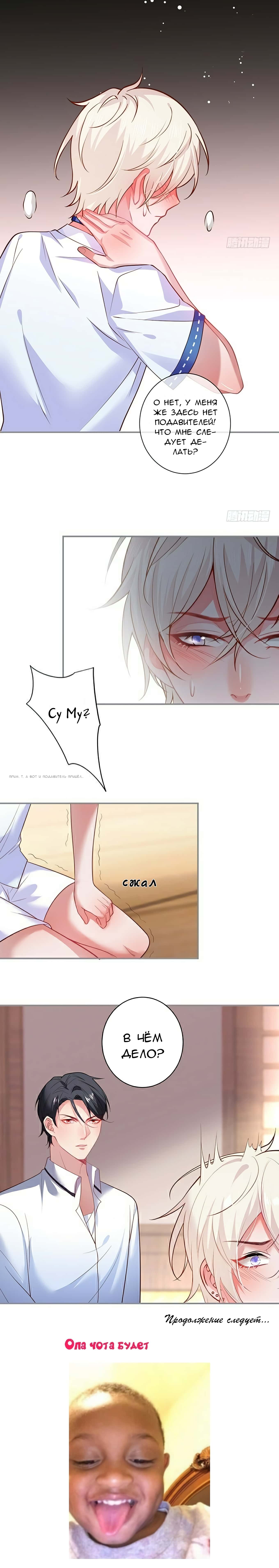 Манга Смертоносный кислород - Глава 56 Страница 9