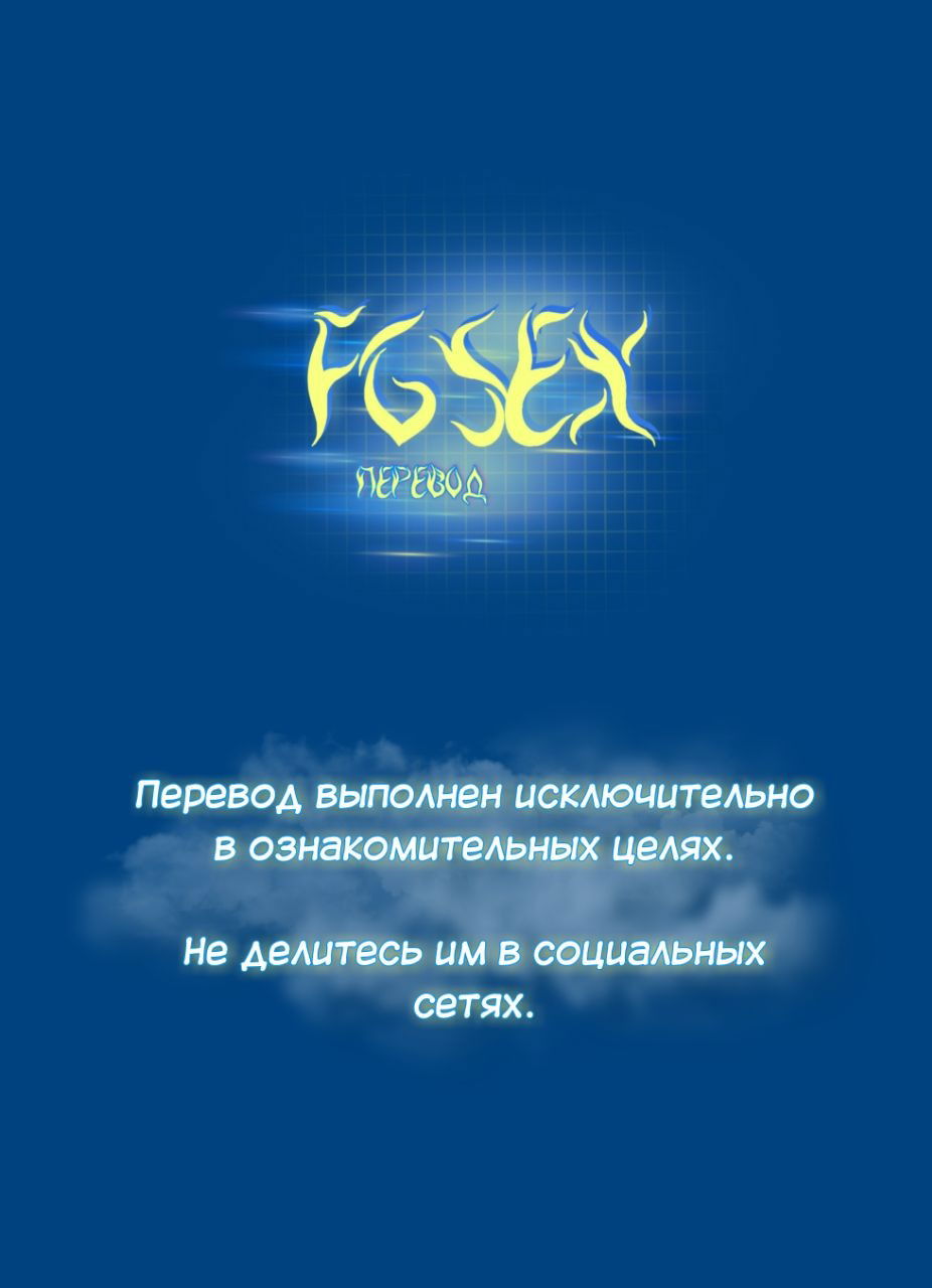 Манга Смертоносный кислород - Глава 55 Страница 1