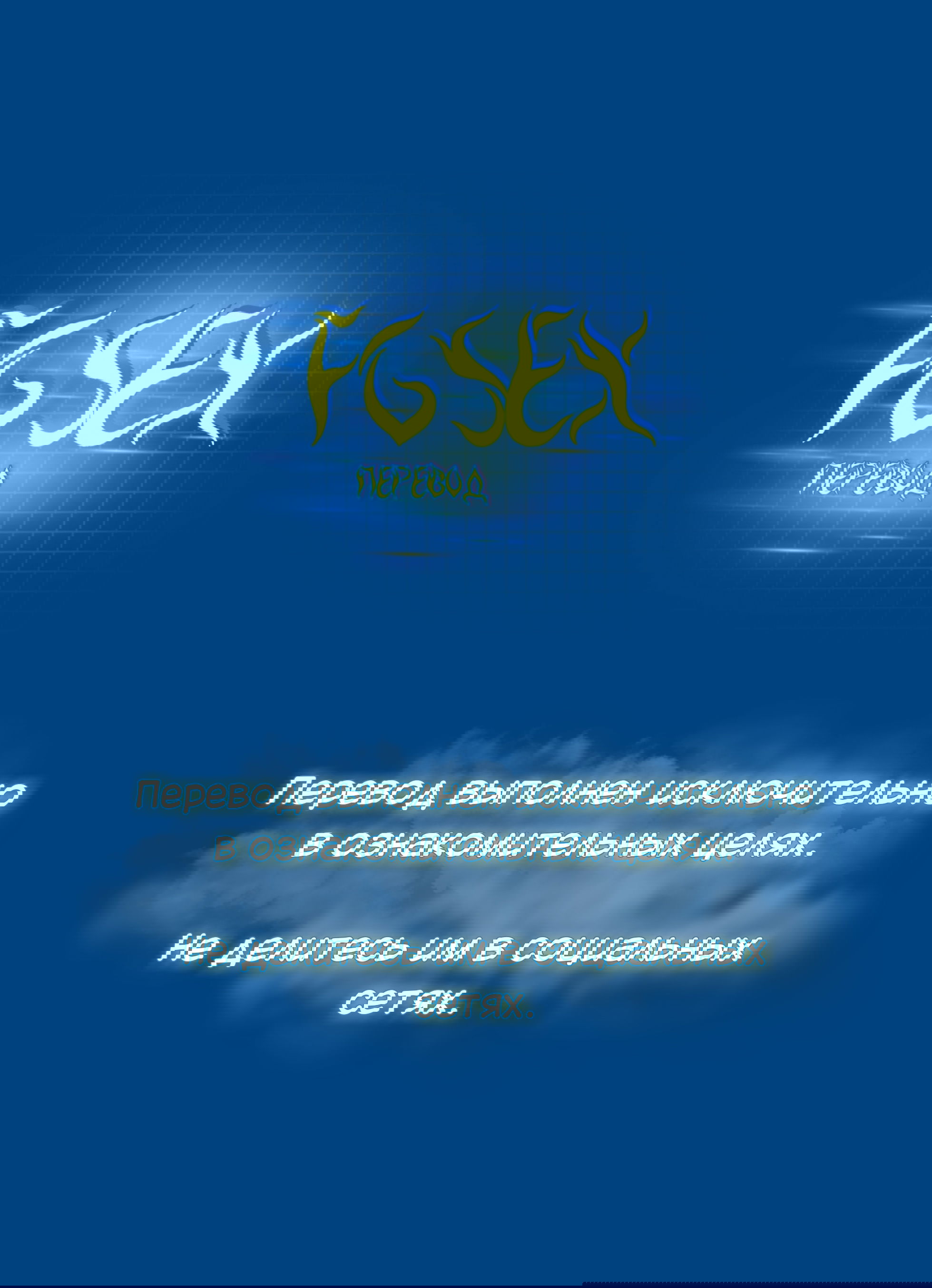 Манга Смертоносный кислород - Глава 52 Страница 1