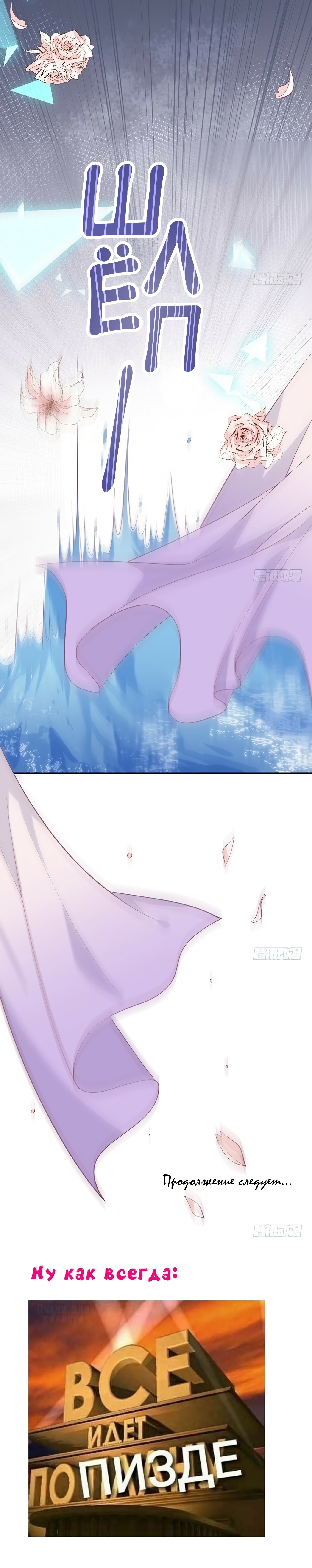 Манга Смертоносный кислород - Глава 51 Страница 18