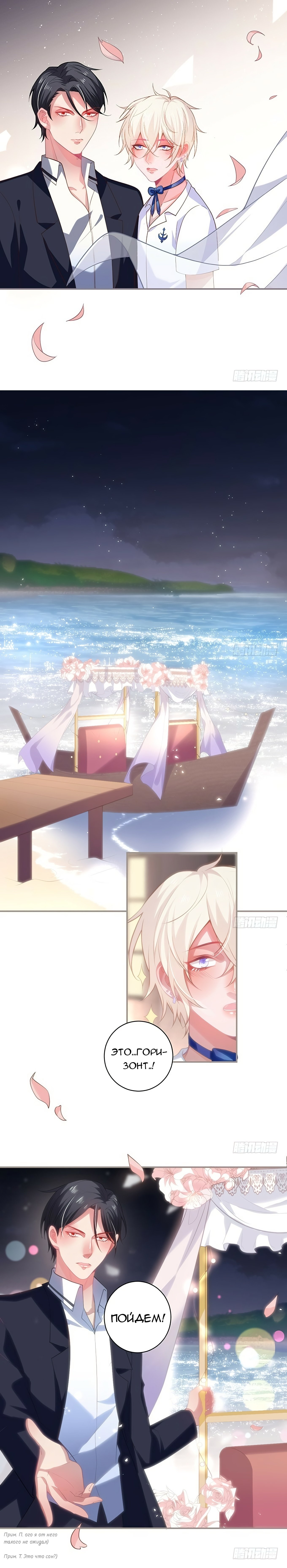 Манга Смертоносный кислород - Глава 51 Страница 7