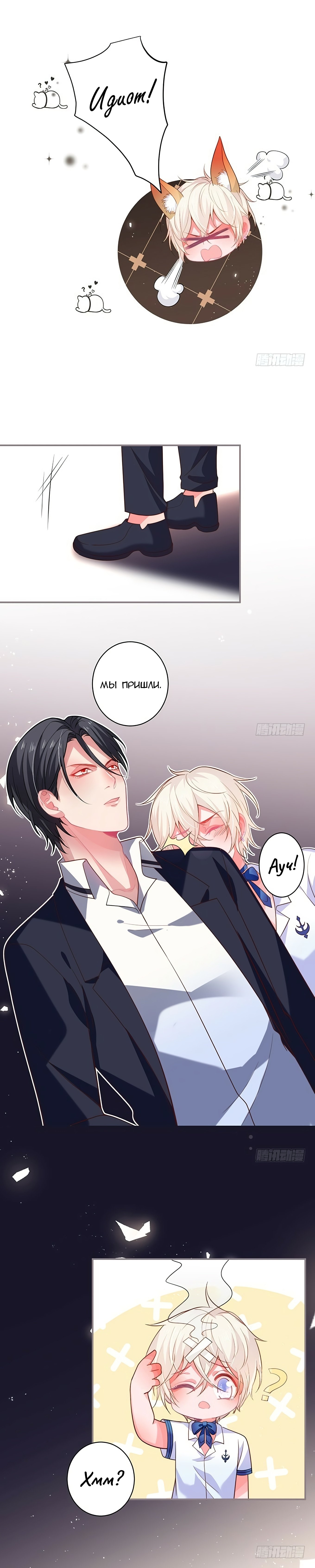 Манга Смертоносный кислород - Глава 51 Страница 6