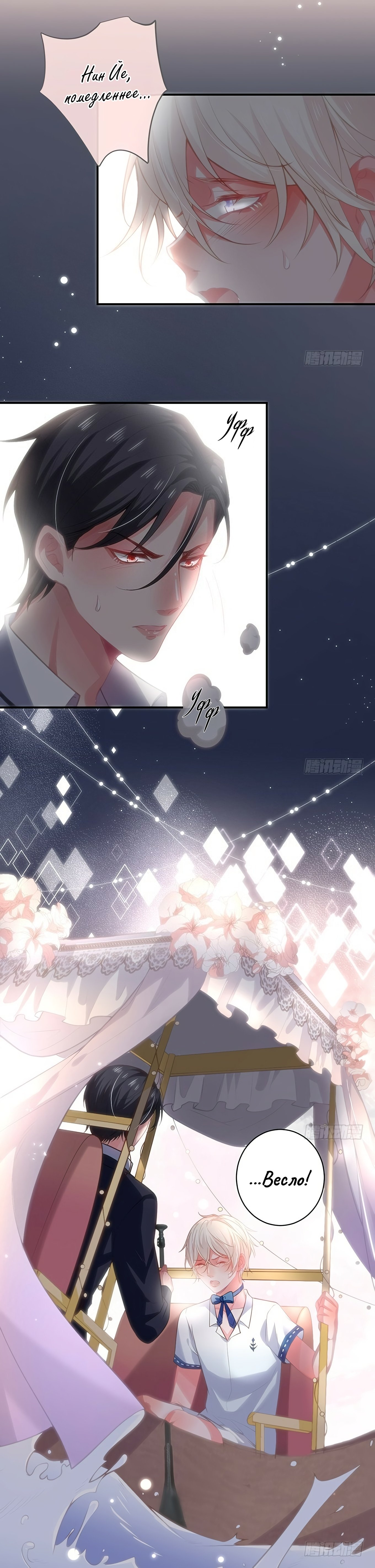 Манга Смертоносный кислород - Глава 51 Страница 10