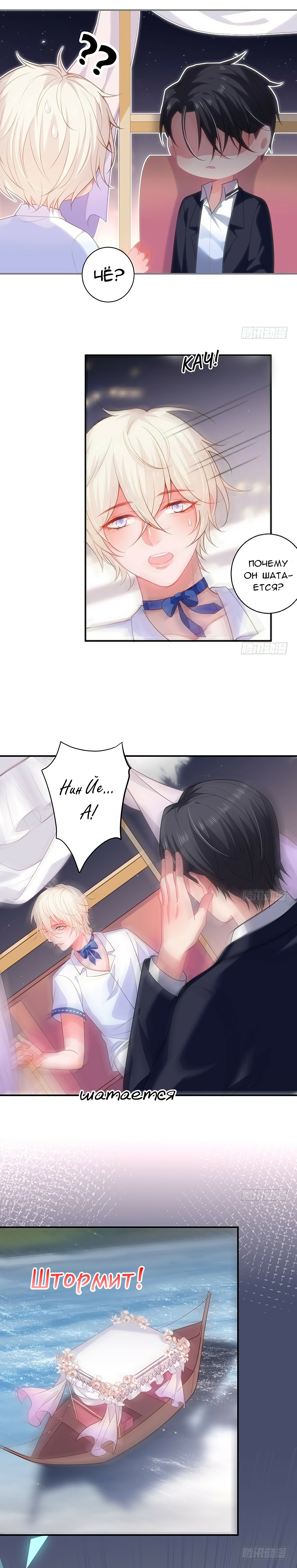 Манга Смертоносный кислород - Глава 51 Страница 17