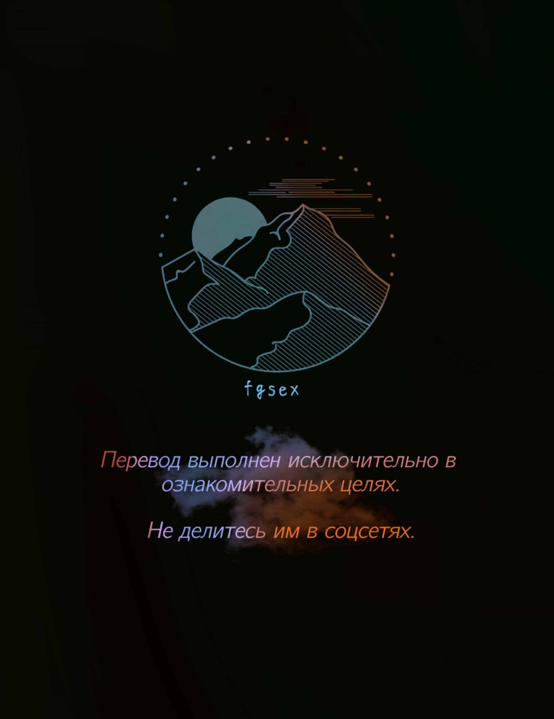 Манга Смертоносный кислород - Глава 51 Страница 1