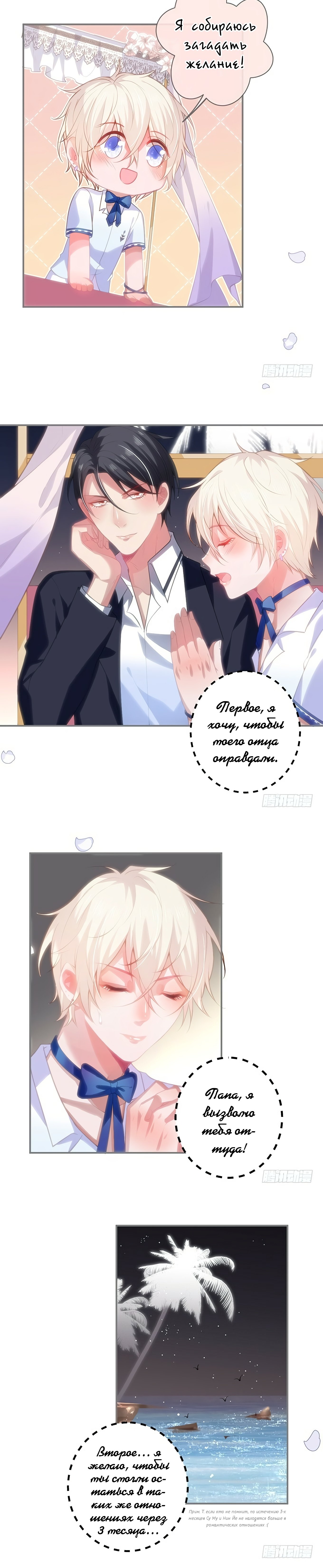 Манга Смертоносный кислород - Глава 51 Страница 13