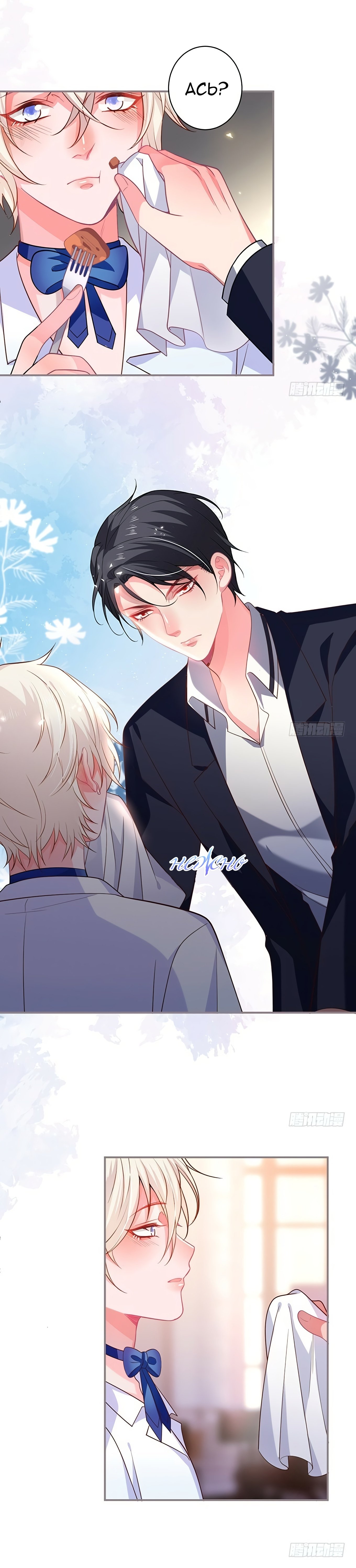 Манга Смертоносный кислород - Глава 51 Страница 3