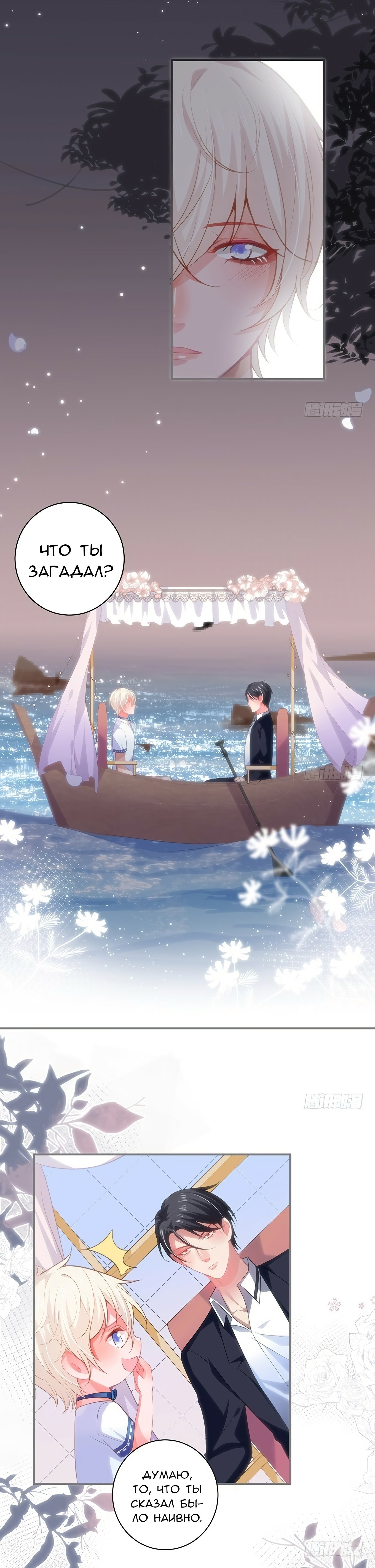 Манга Смертоносный кислород - Глава 51 Страница 15