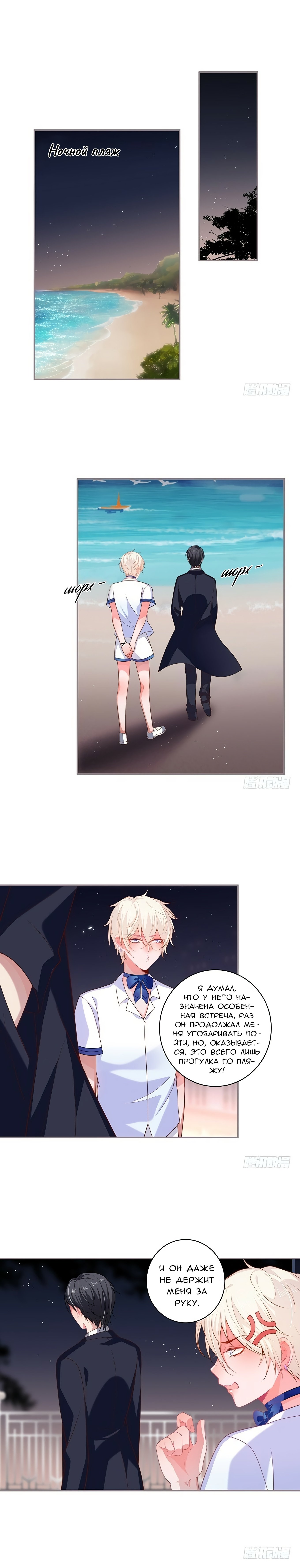 Манга Смертоносный кислород - Глава 51 Страница 5