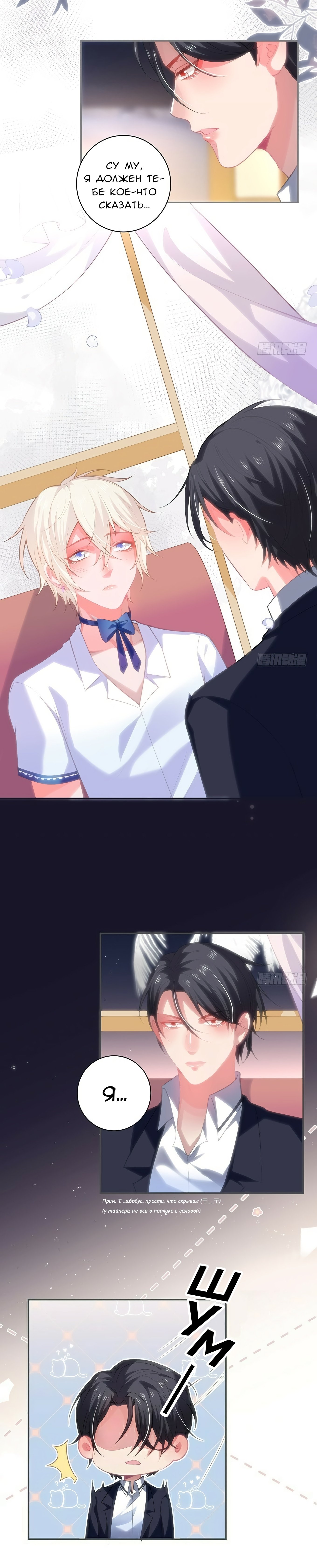 Манга Смертоносный кислород - Глава 51 Страница 16