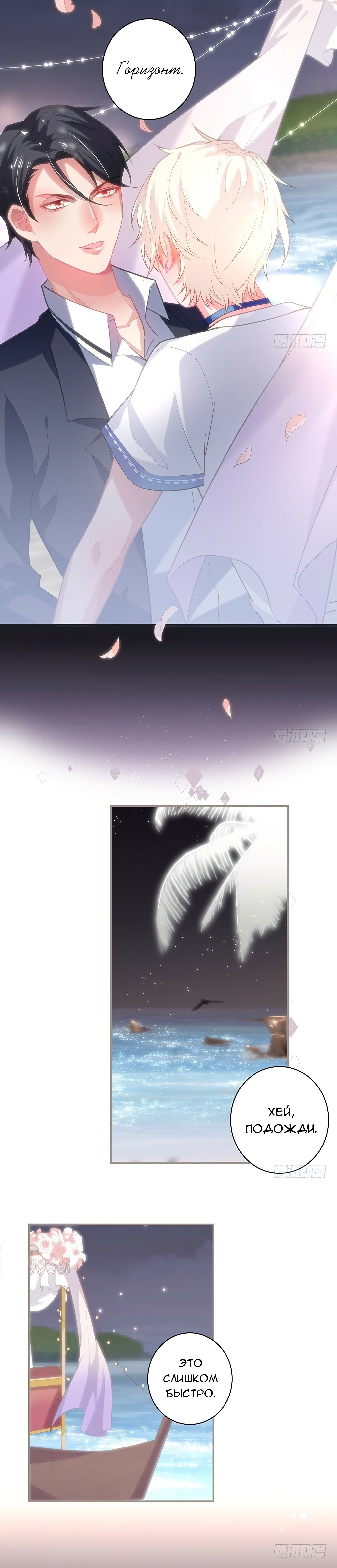 Манга Смертоносный кислород - Глава 51 Страница 9