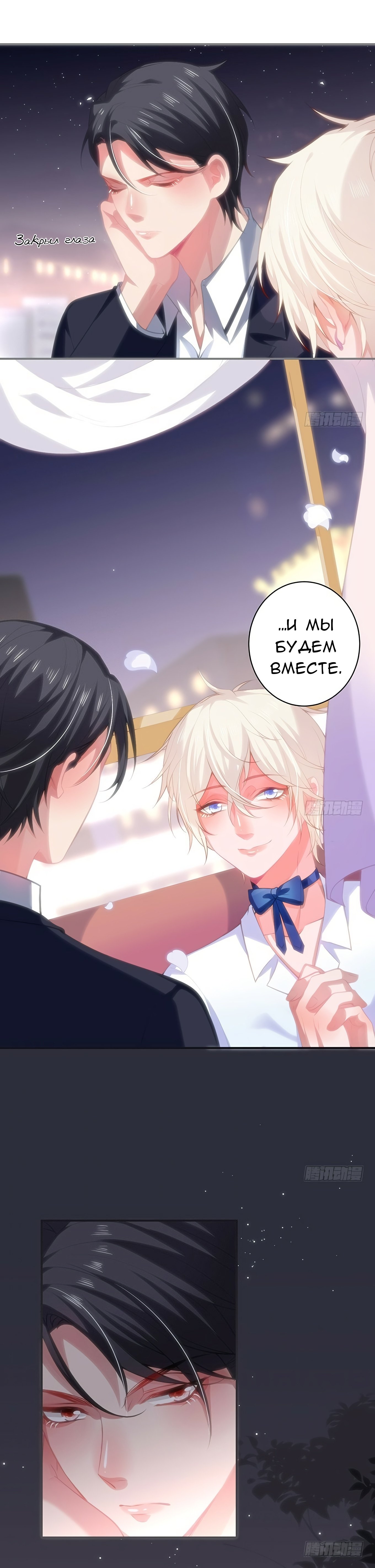 Манга Смертоносный кислород - Глава 51 Страница 14