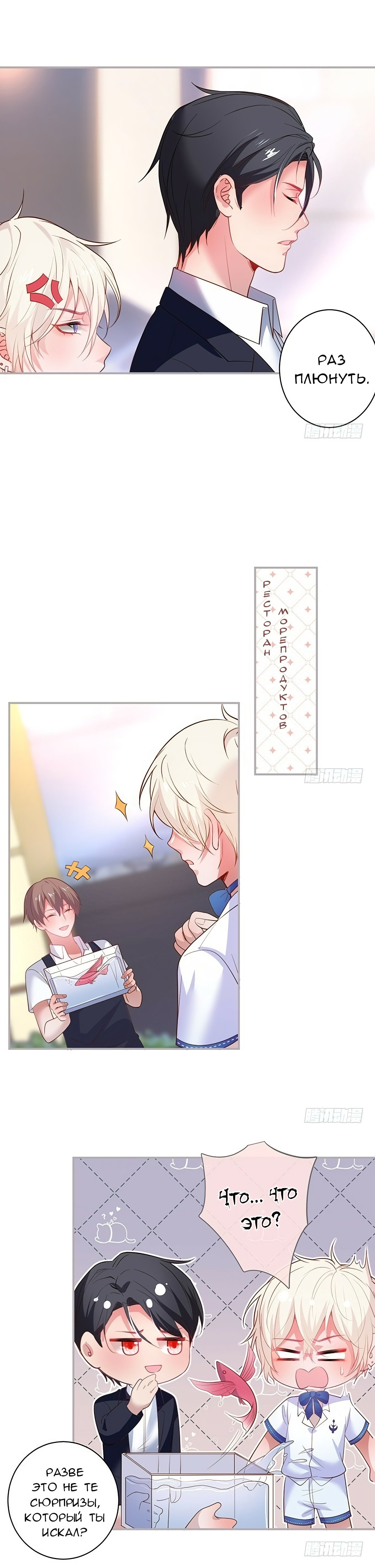 Манга Смертоносный кислород - Глава 50 Страница 8