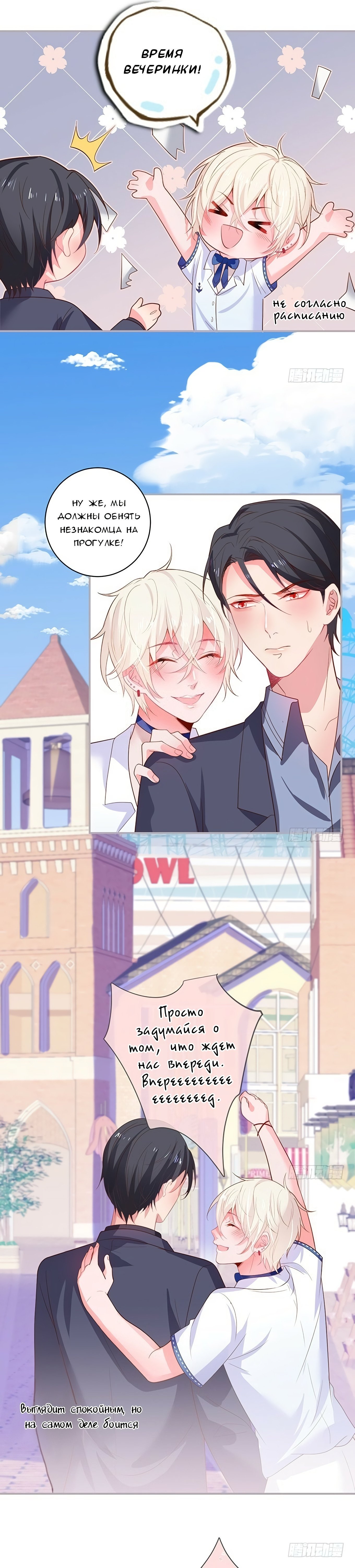 Манга Смертоносный кислород - Глава 50 Страница 6