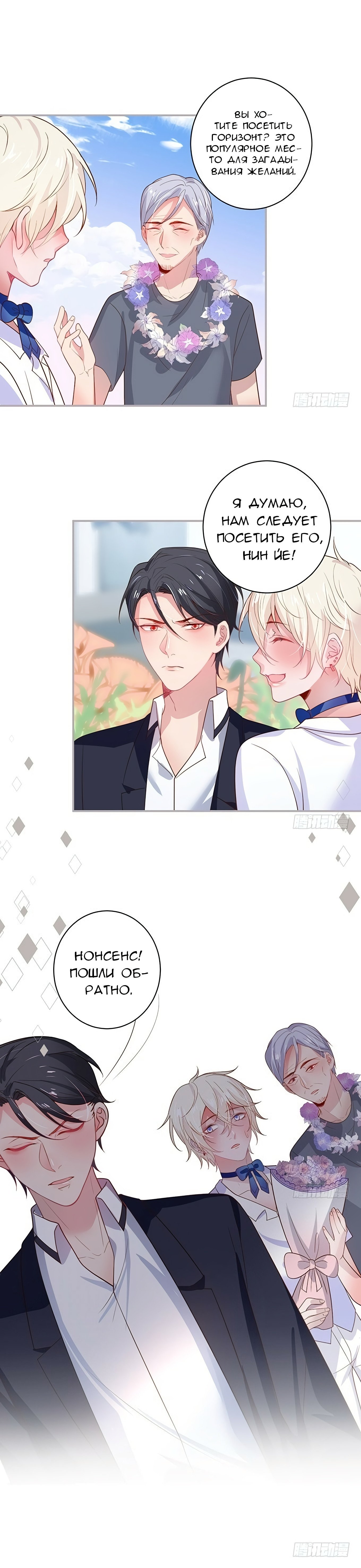 Манга Смертоносный кислород - Глава 50 Страница 15