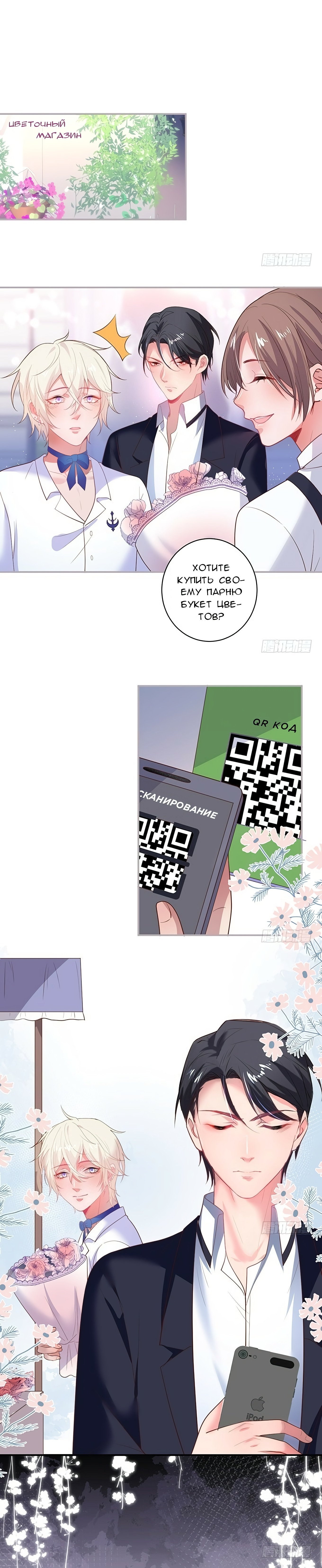 Манга Смертоносный кислород - Глава 50 Страница 9