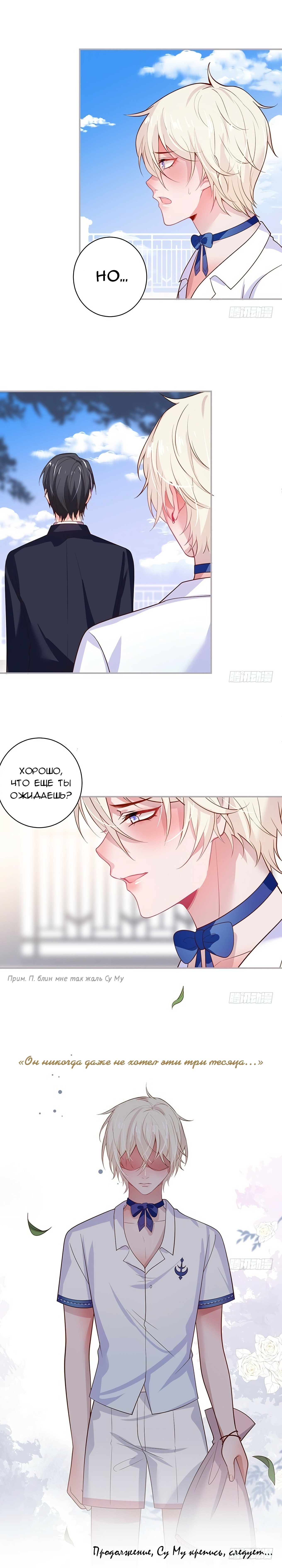 Манга Смертоносный кислород - Глава 50 Страница 16