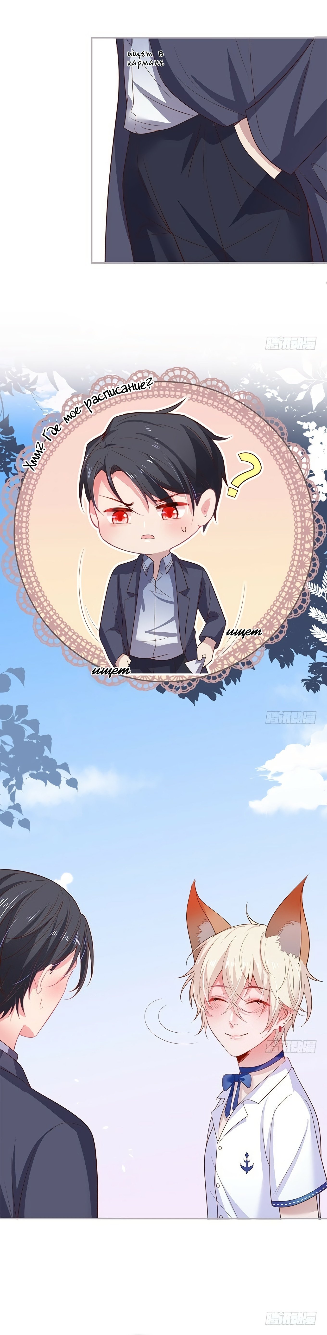 Манга Смертоносный кислород - Глава 50 Страница 5