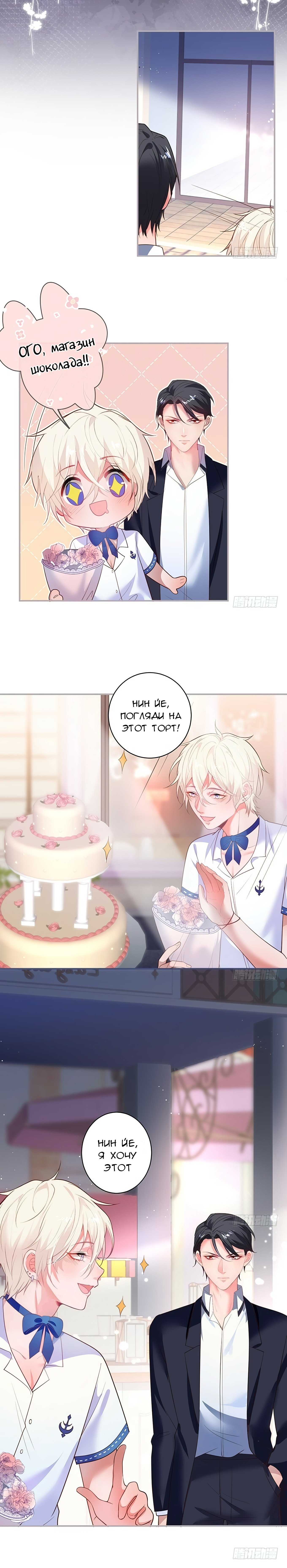 Манга Смертоносный кислород - Глава 50 Страница 10