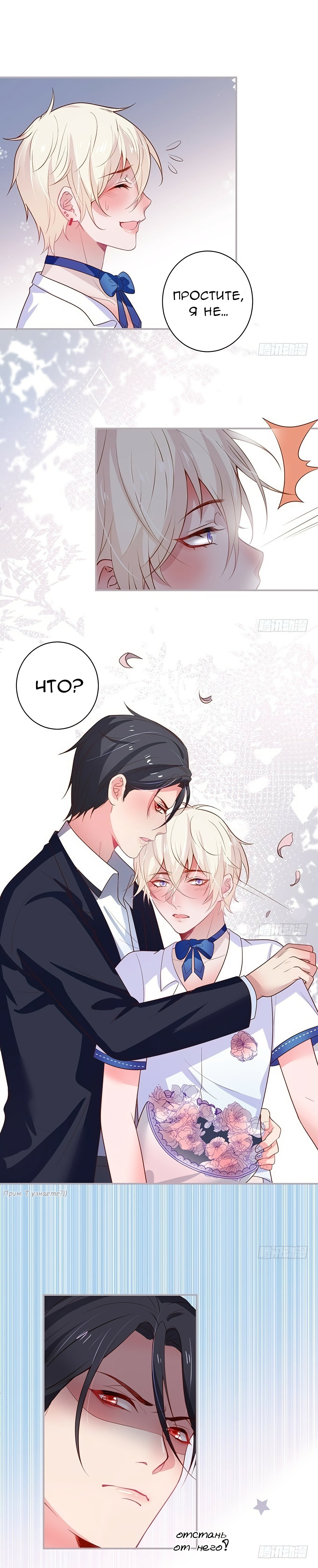 Манга Смертоносный кислород - Глава 50 Страница 13